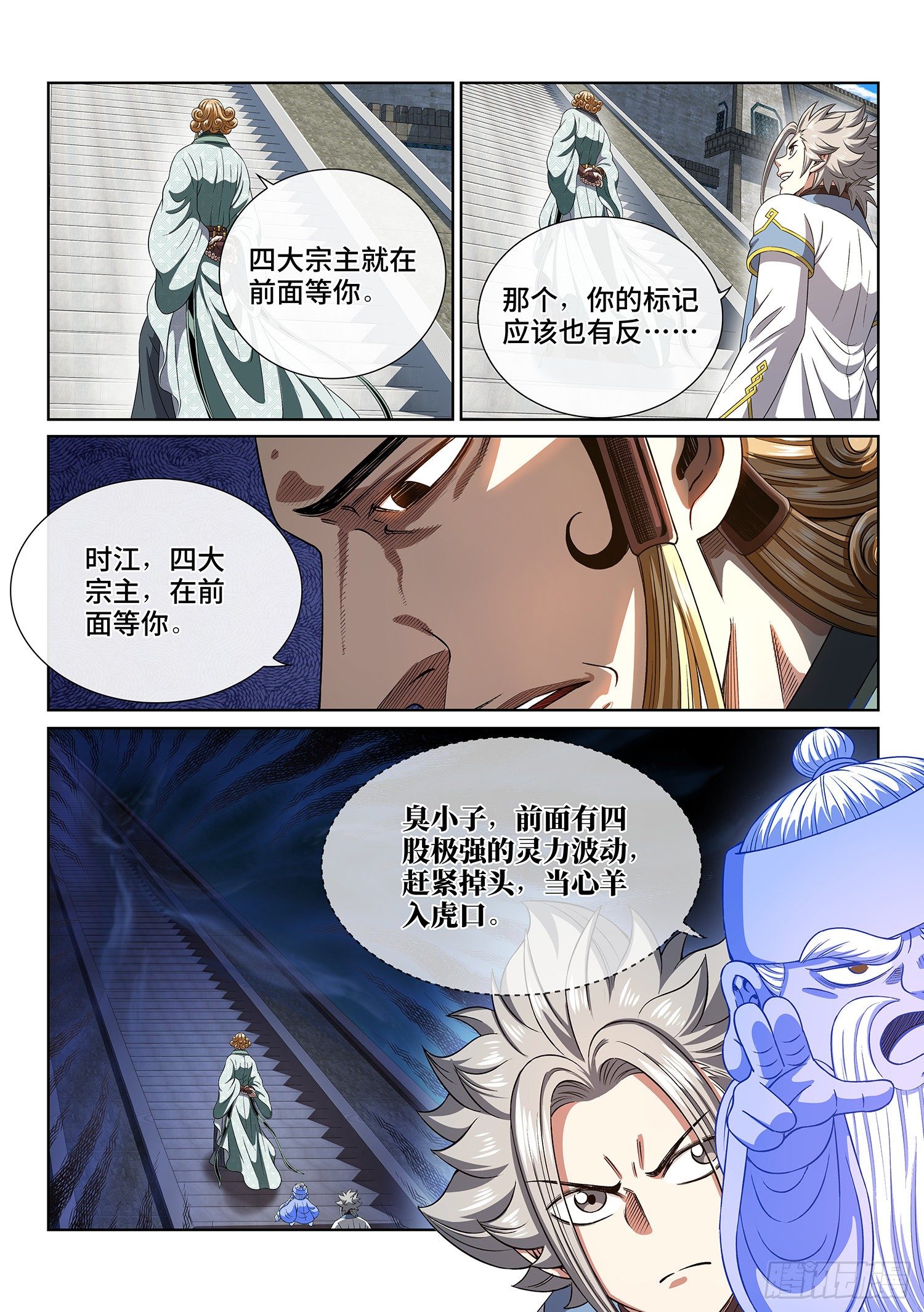 第四四六话·规 矩6