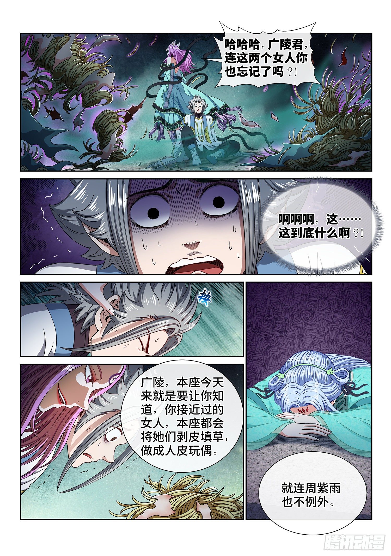 第四五零话·爱 称6