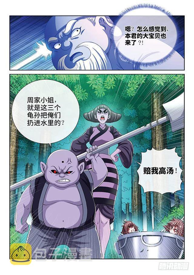 第一七二话·正确的爱护方式14