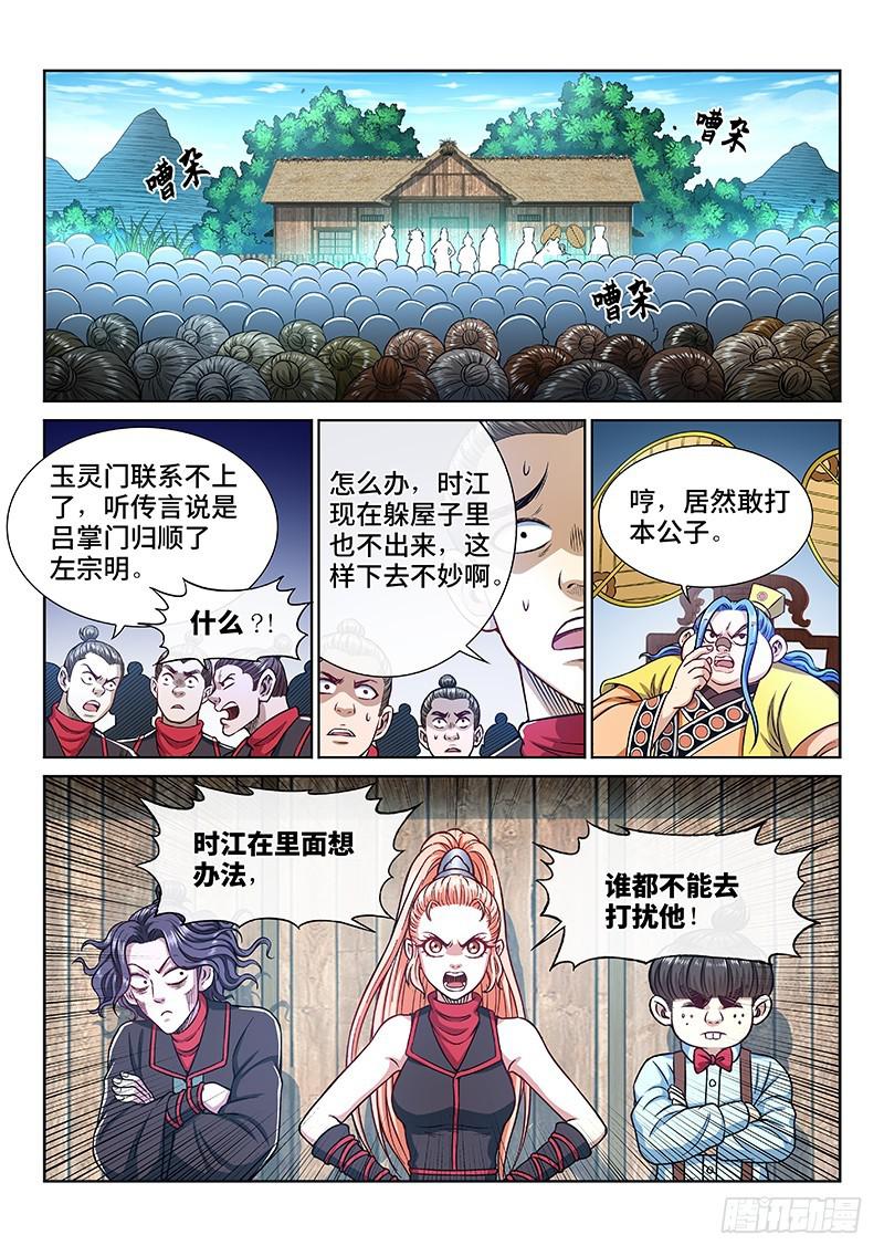 第二三六话·急转直下12