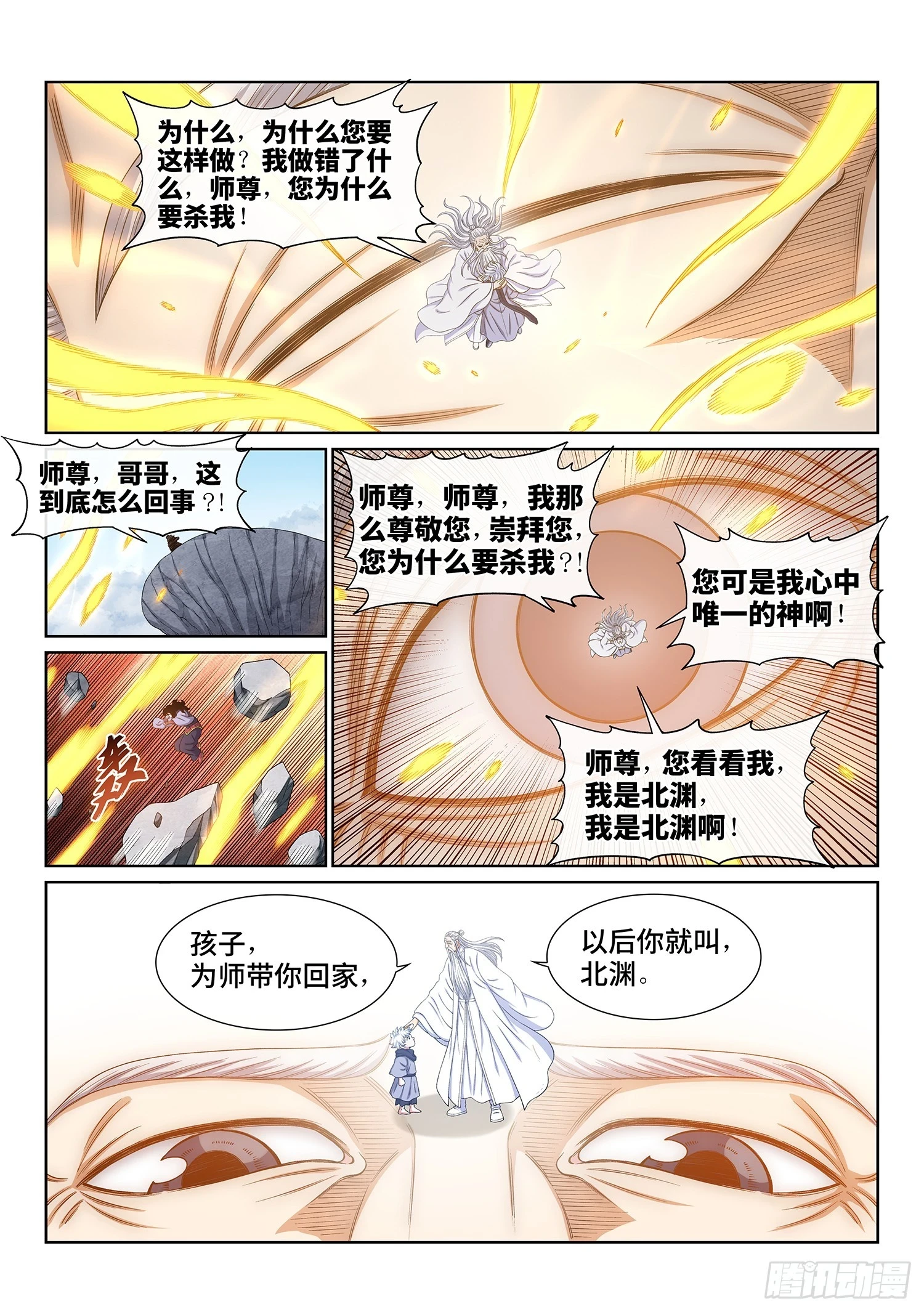 第五七零话·第四重10