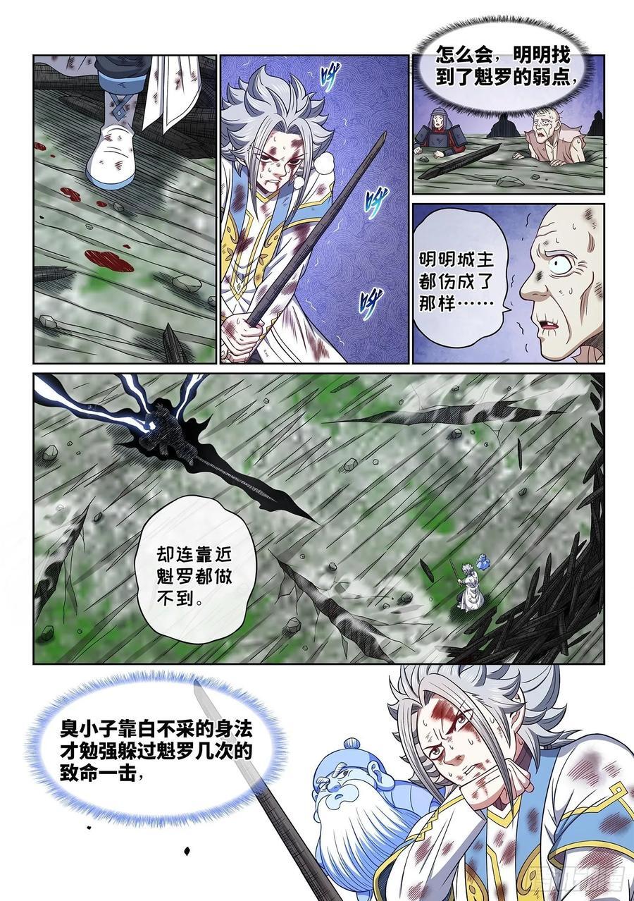第六三一话·制造机会1