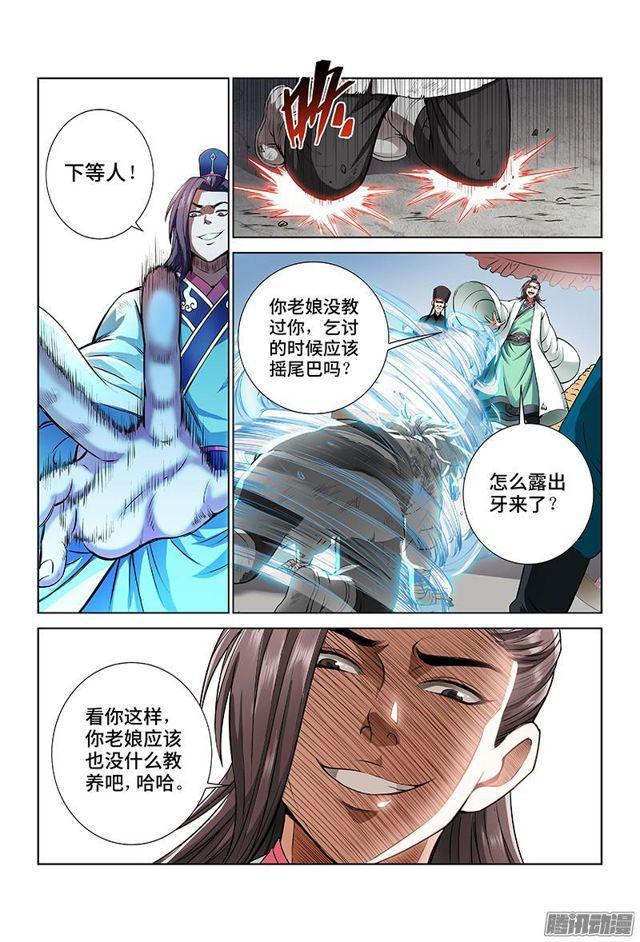 第二十一话·乐善好施（上）9