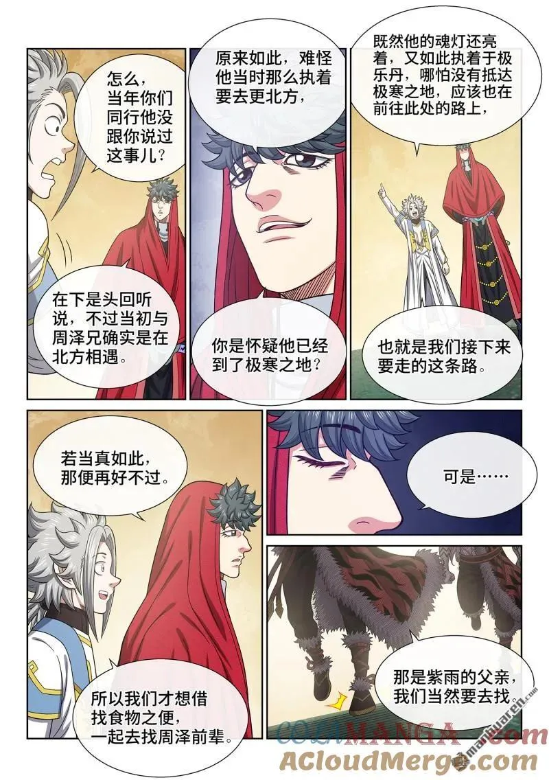 第671回 忠人之事12