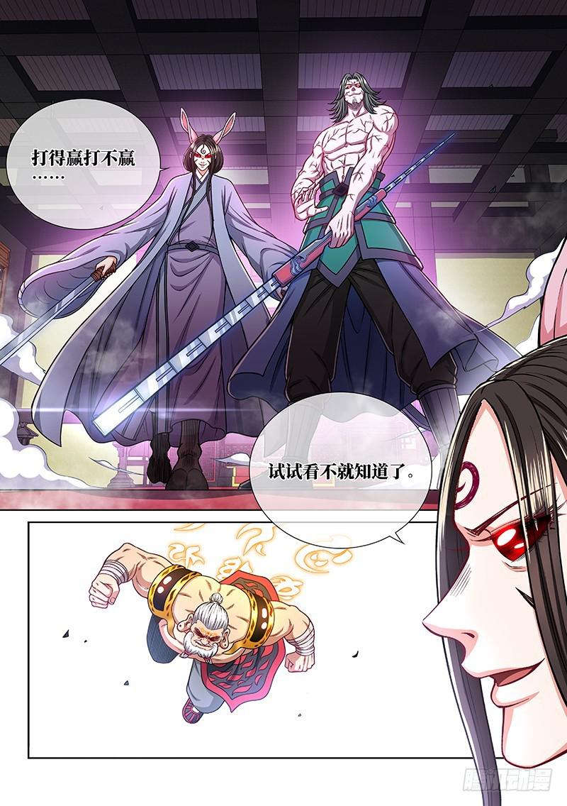 第二二七话·考虑不周10