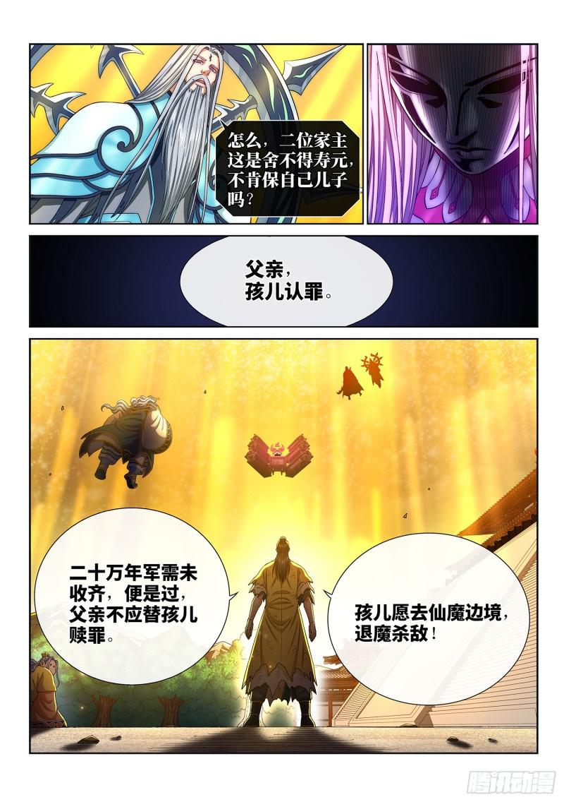 第二八九话·赢 家15
