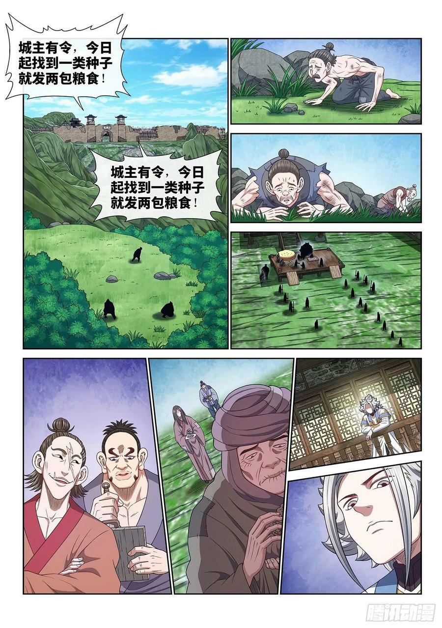 第六一四话·揭 穿1