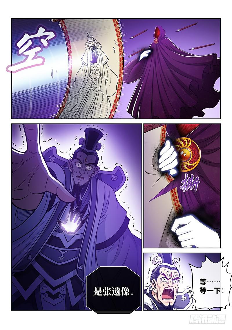 第二三二话·商 人6