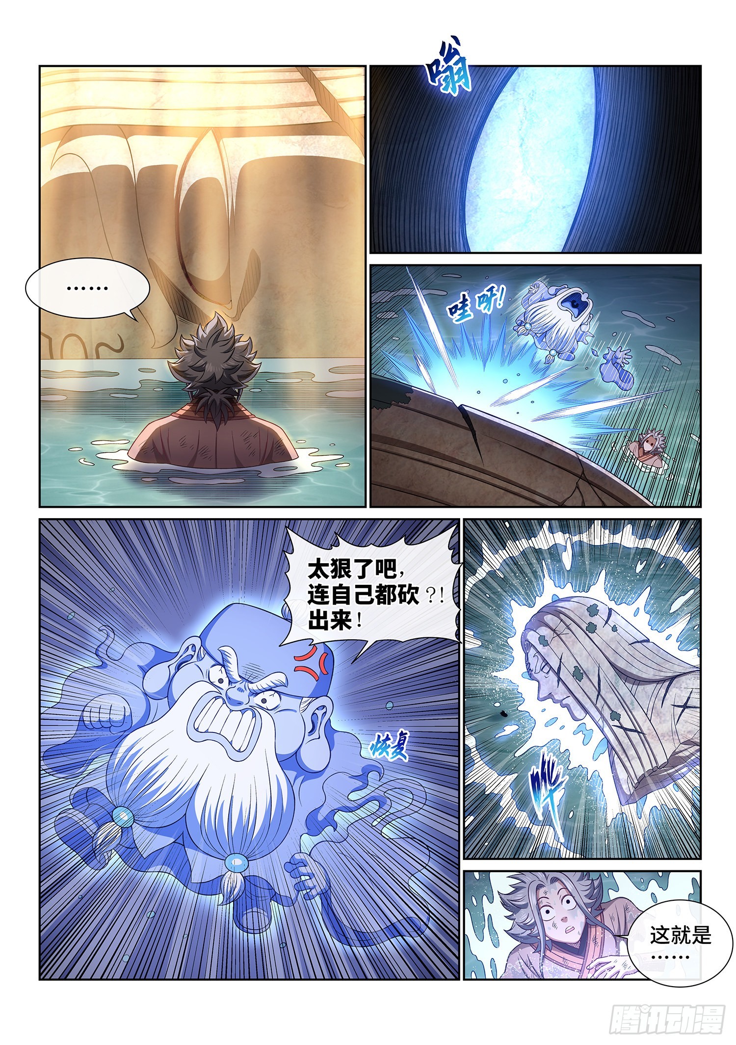 第五三零话·听谁的？4