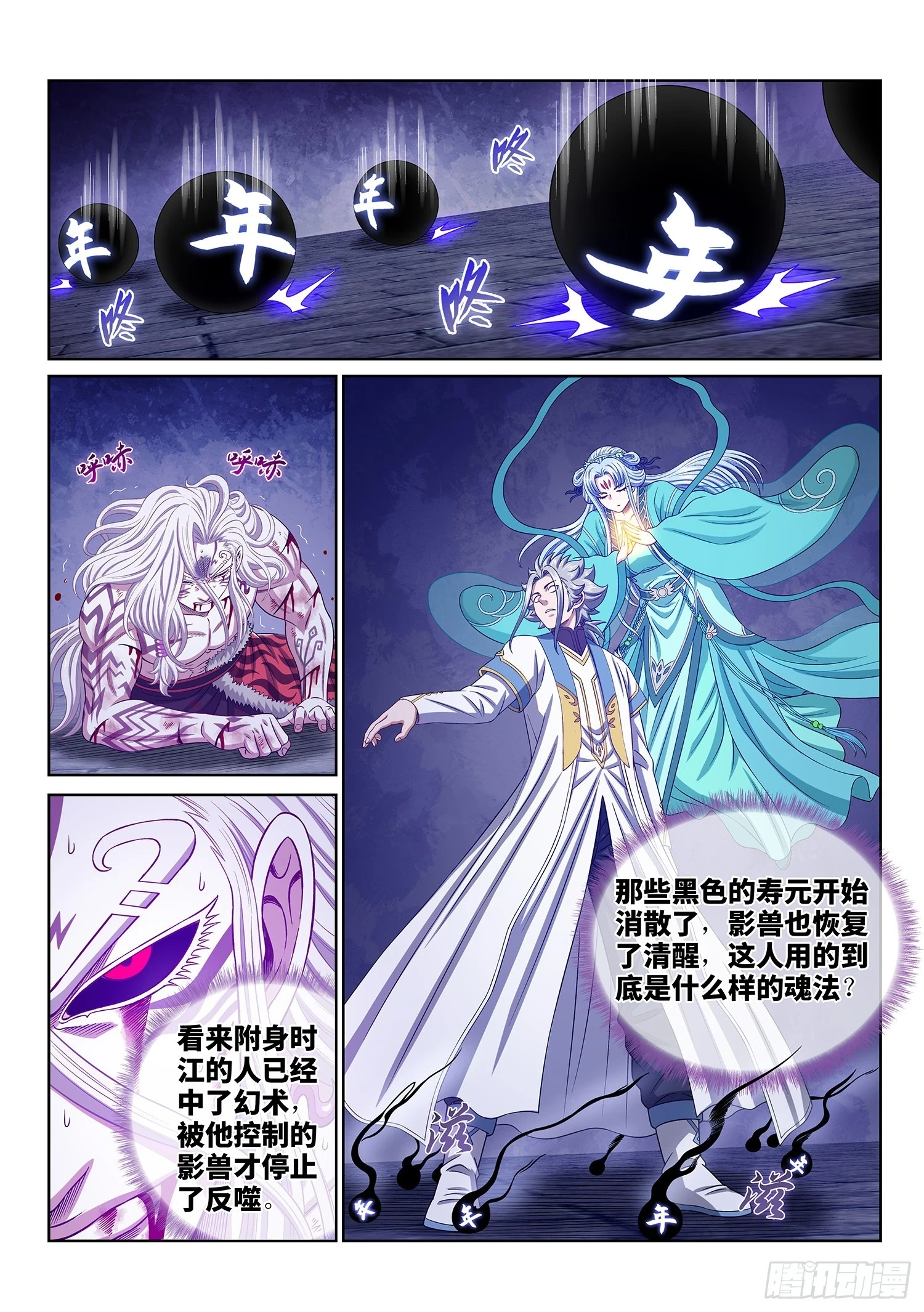 第五六六话·洞府深处3