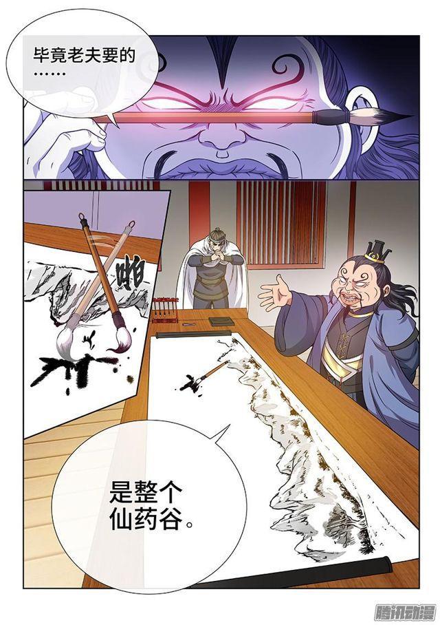 第五十八话·初登市集10