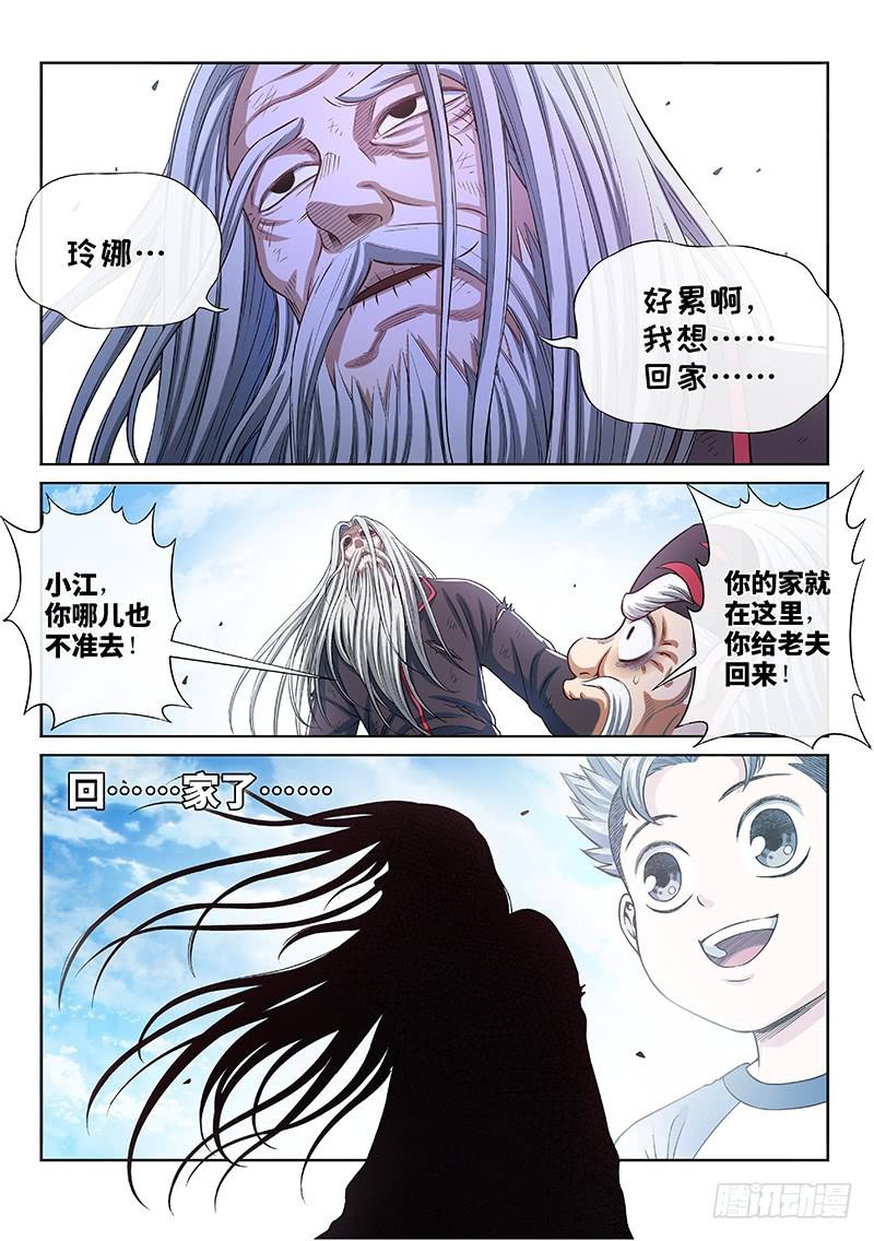 第二七七话·选 择5