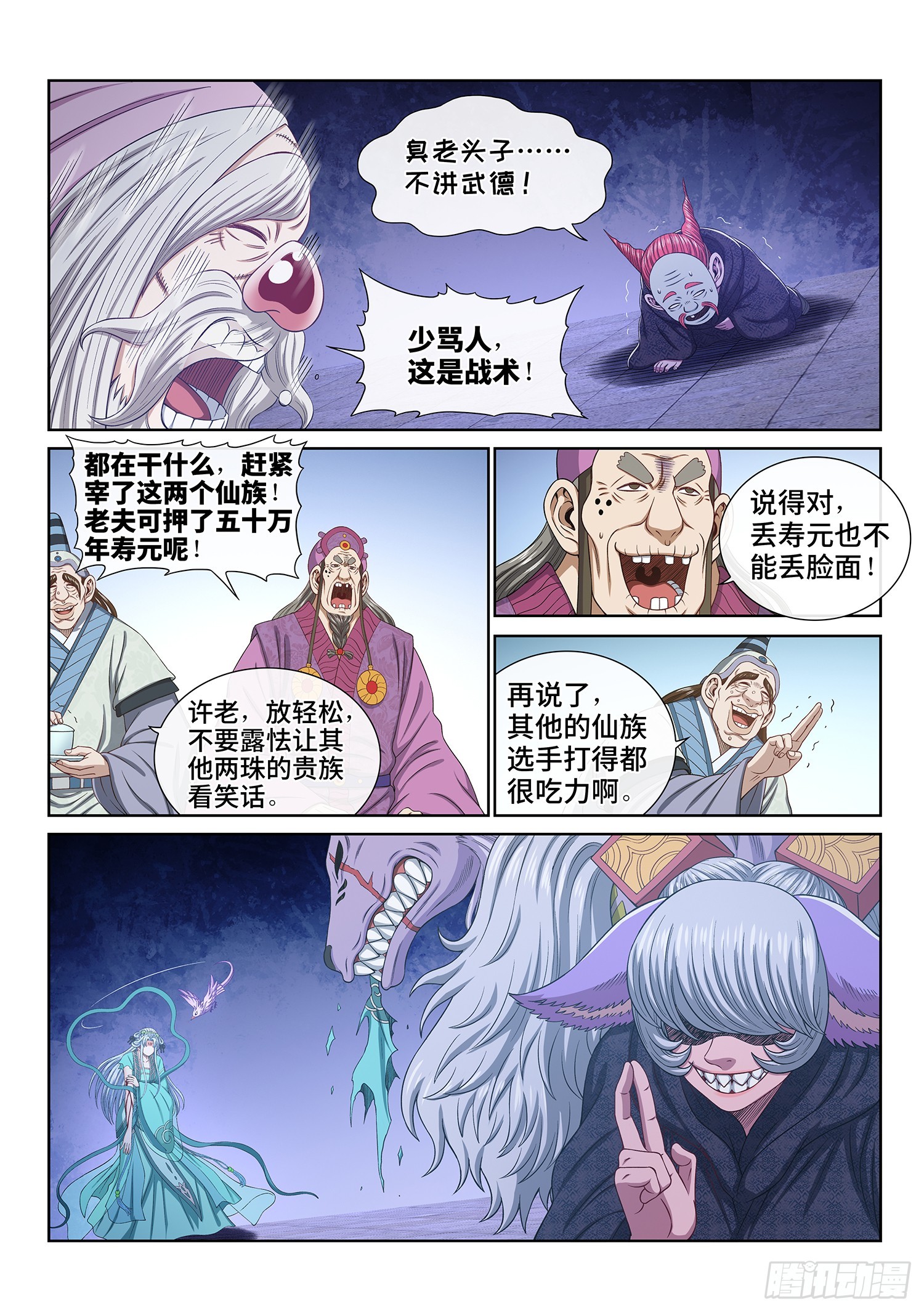 第五六二话·∞17