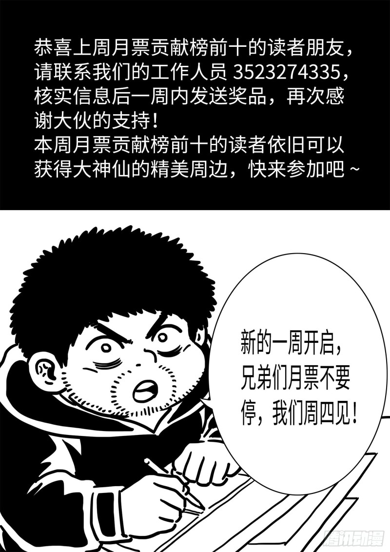 第三八八话·难以预料15