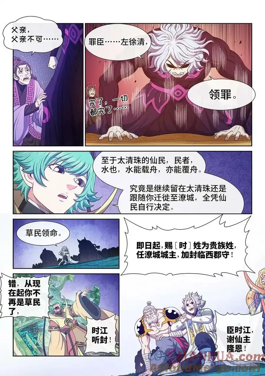 第六零二话·选 城14