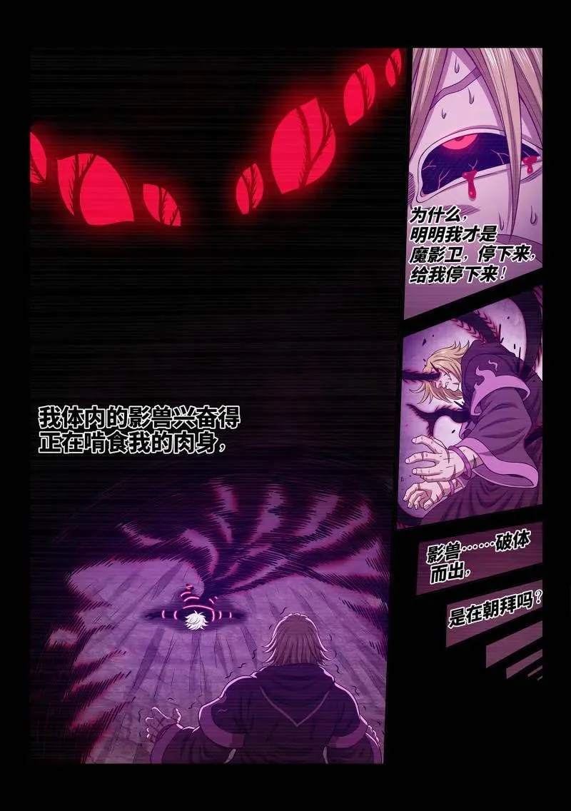 第692话 ·门 阙7