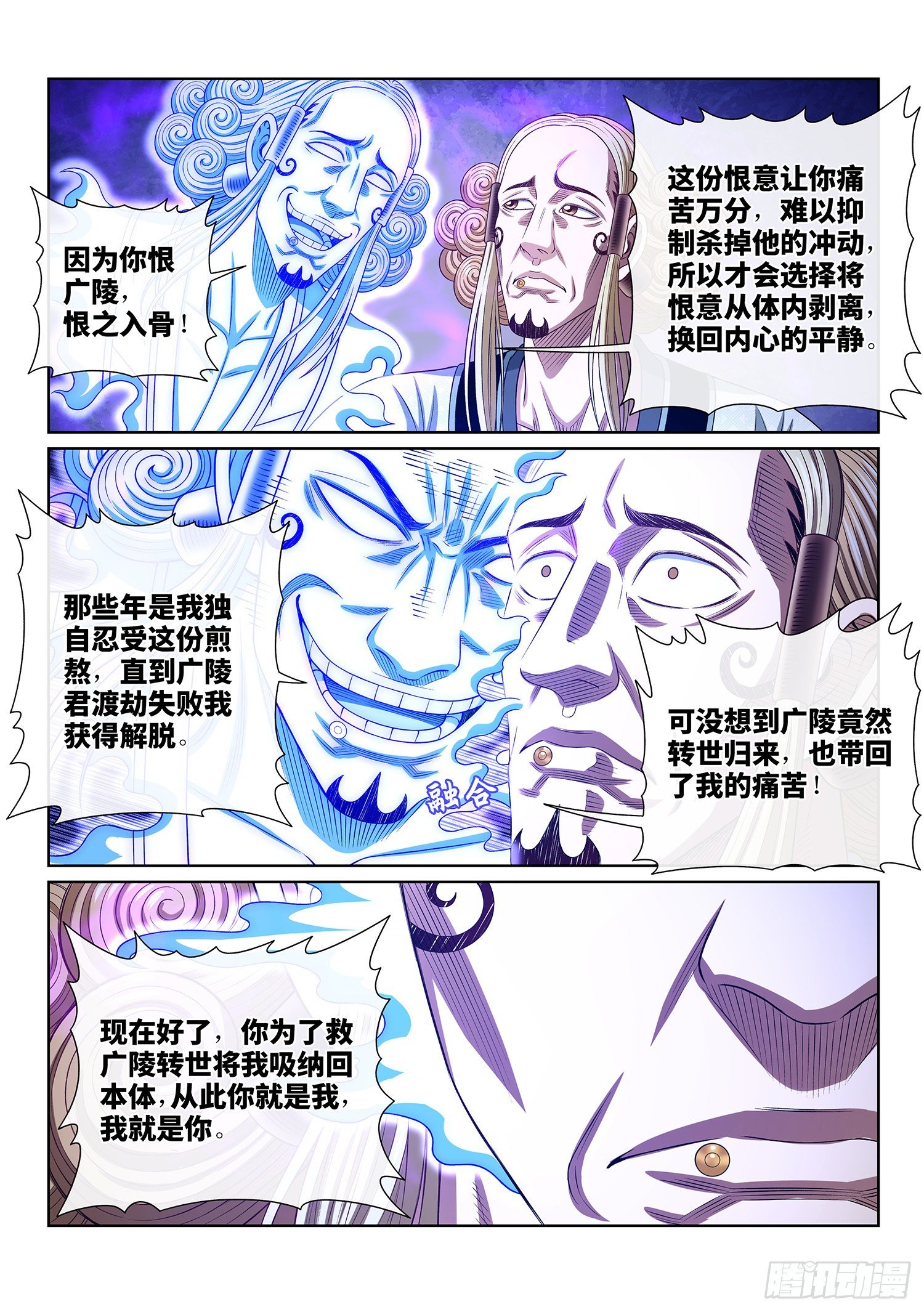 第四八二话·炼制假身的理由14