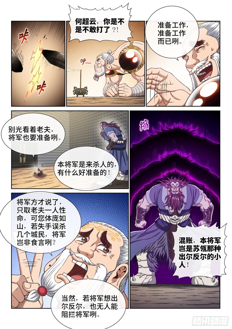 第三六六话·消耗战4