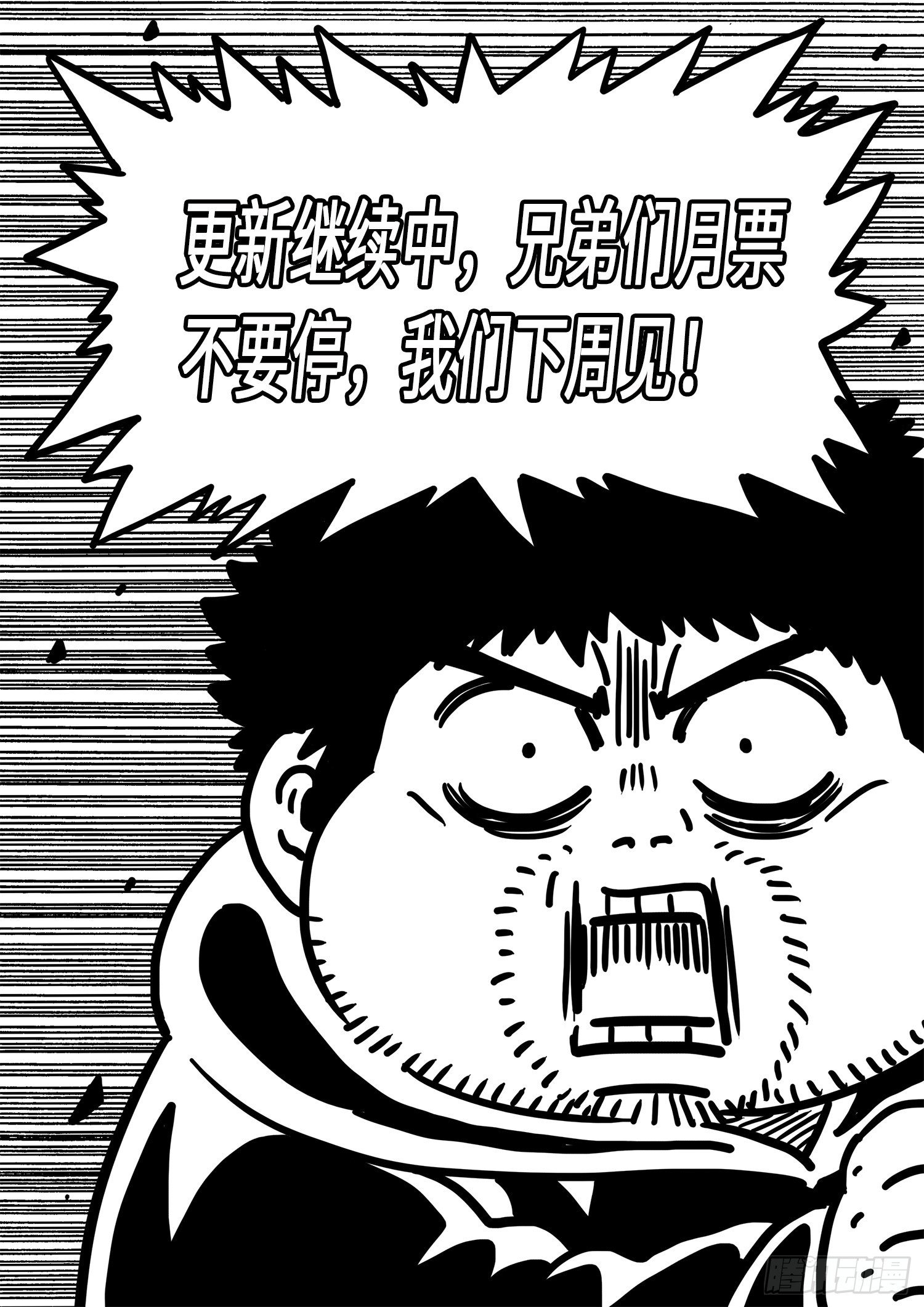 第四三零话·收买人心15