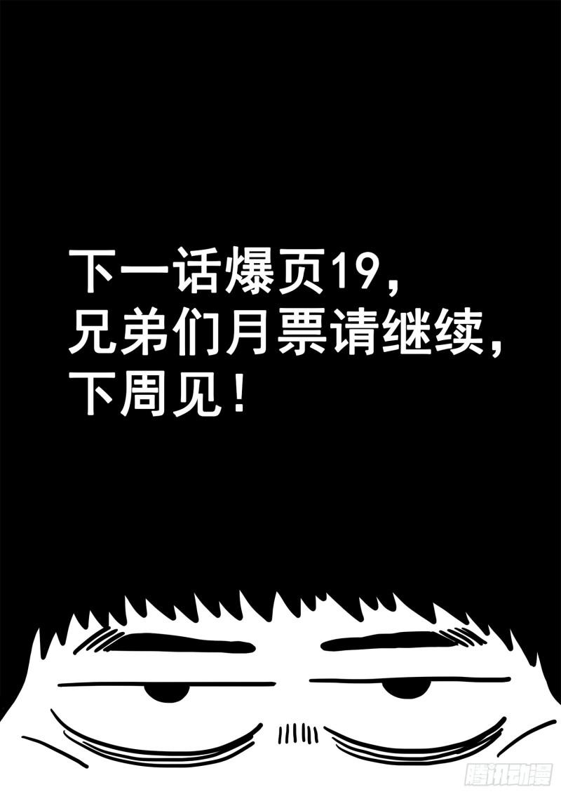 第三零三话·那个人16
