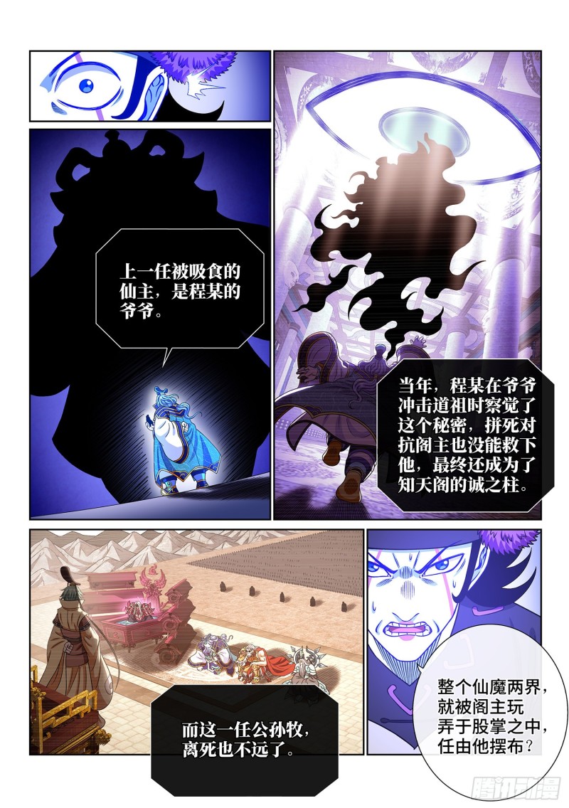 第三八六话·父 亲4