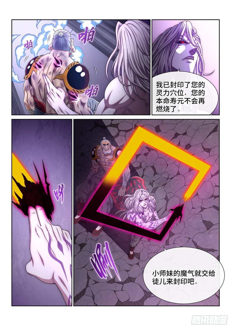 第三七二话·容身之处10