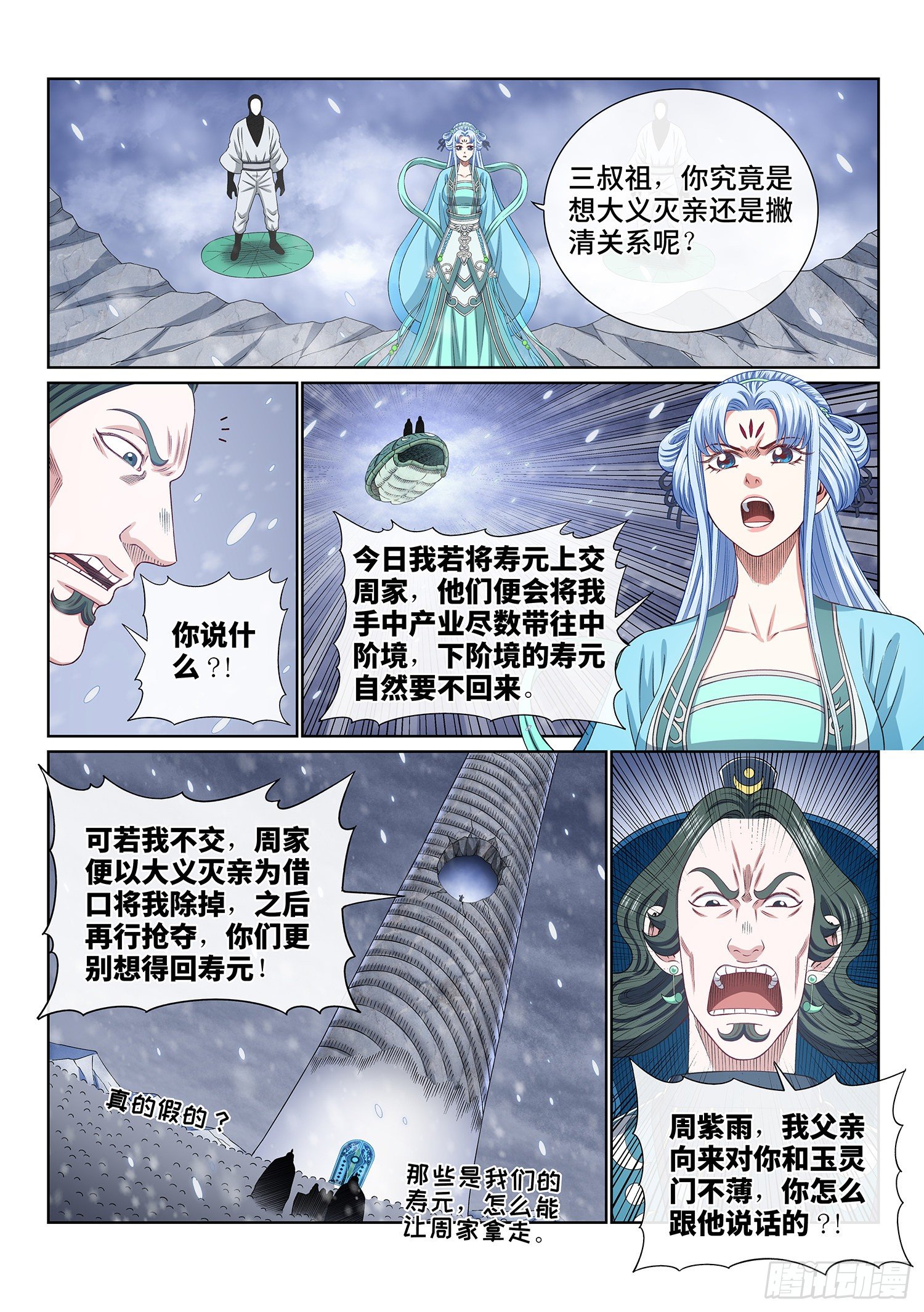 第四二二话·所等之人13