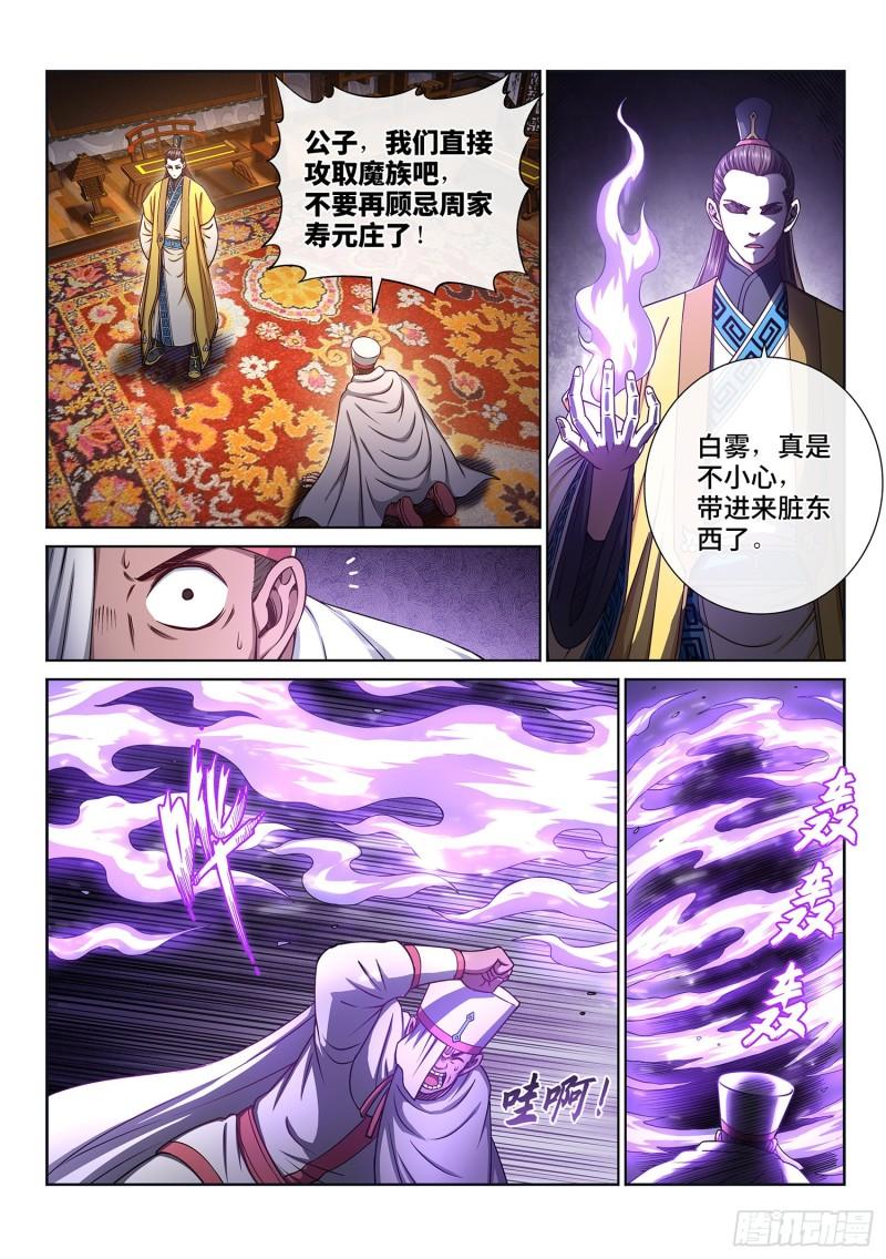 第三二一话·独一无二15