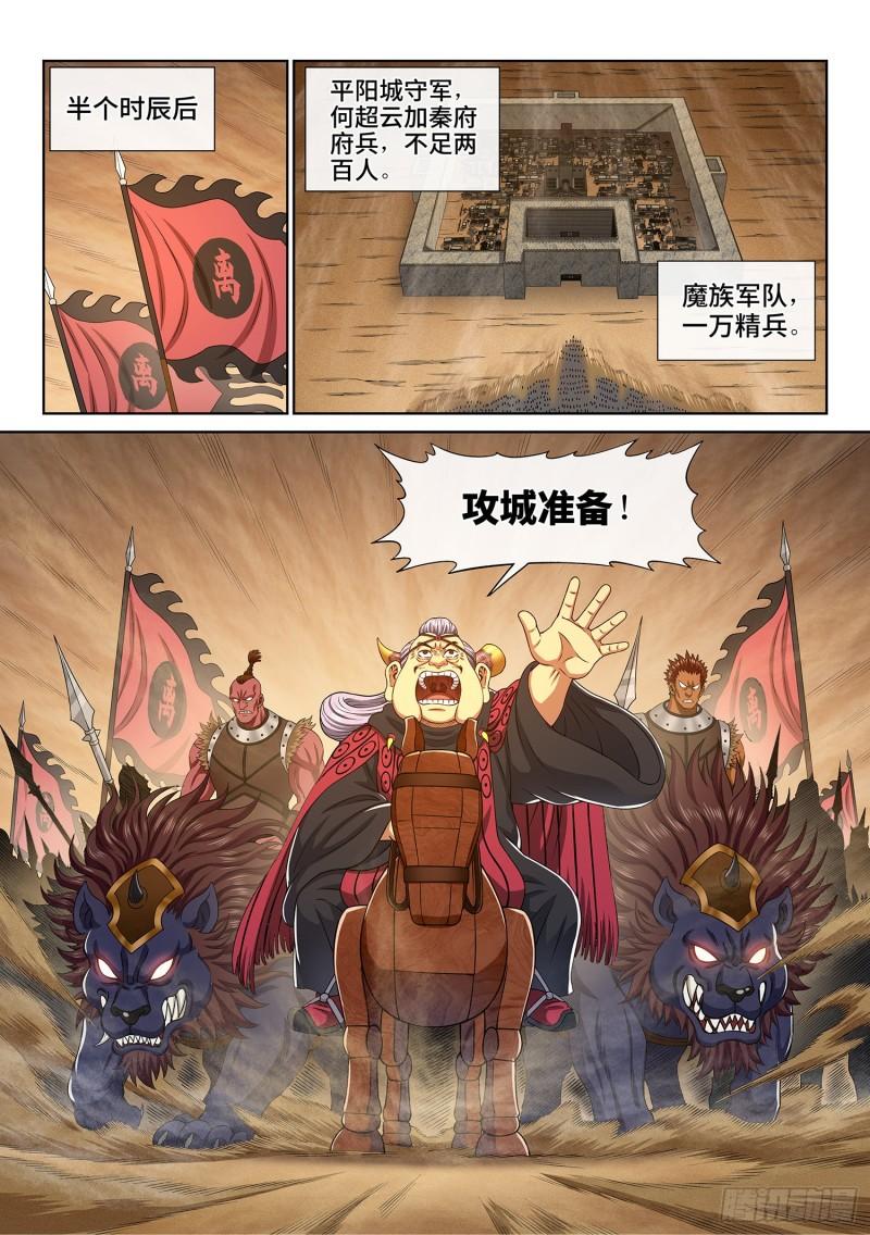 第三五二话·战 前14