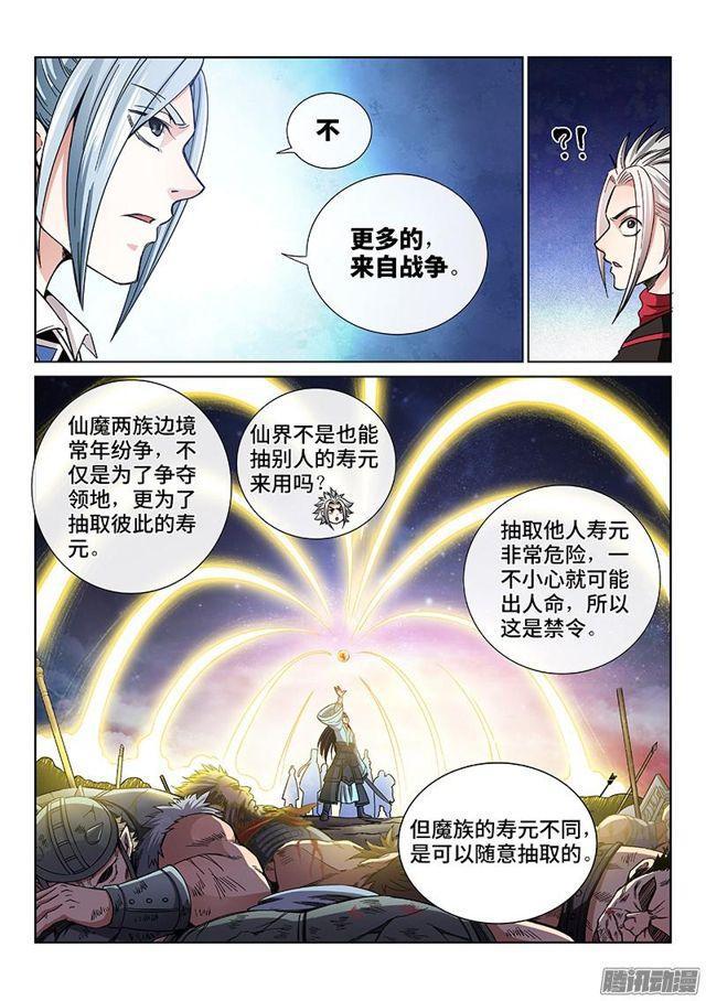 第六十三话·营销有路4