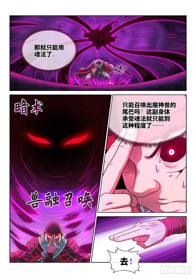 第二五八话·暴 露12