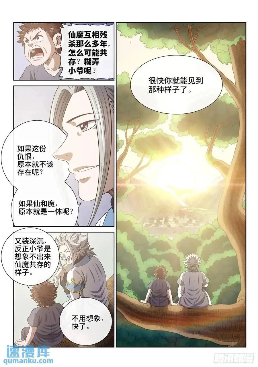 第六四四话·第一阶段11