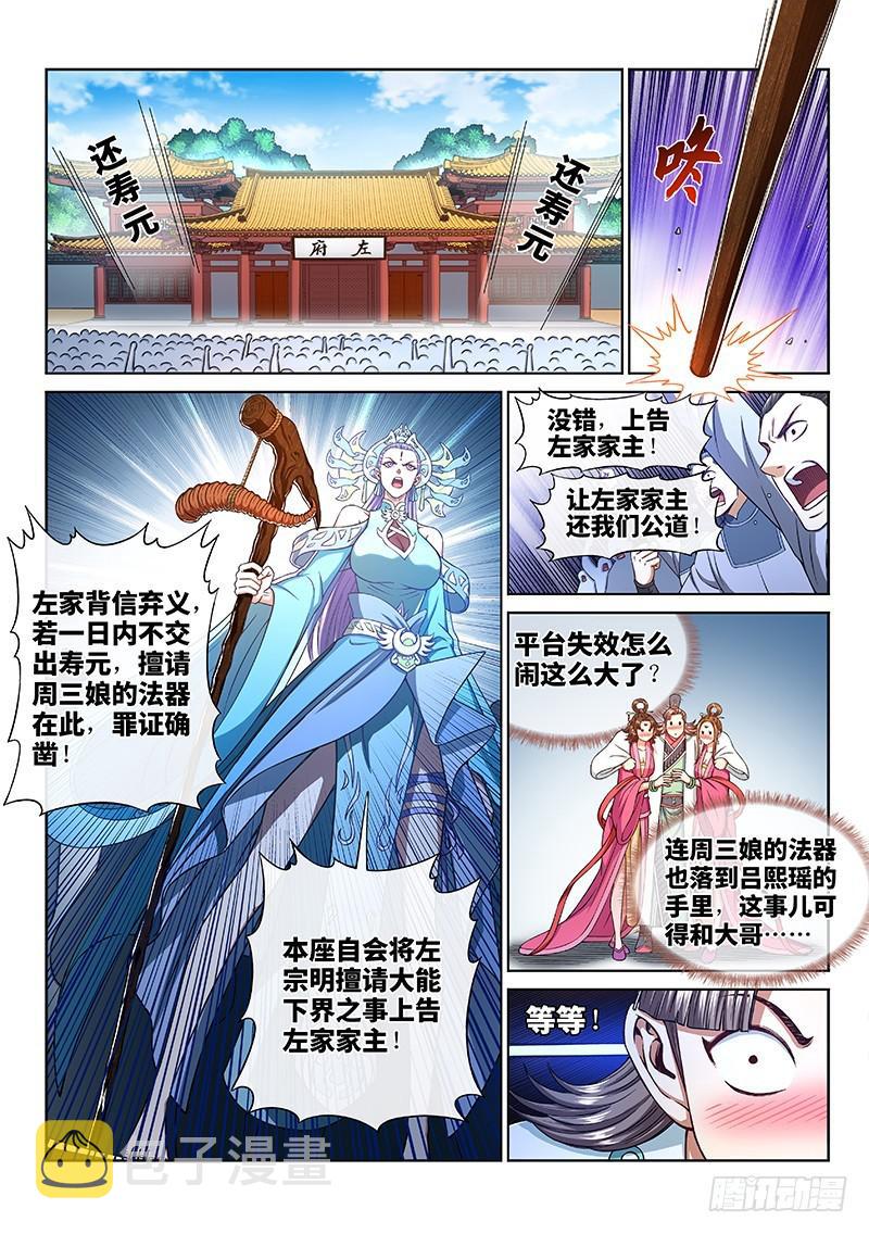 第二六八话·局势已变3