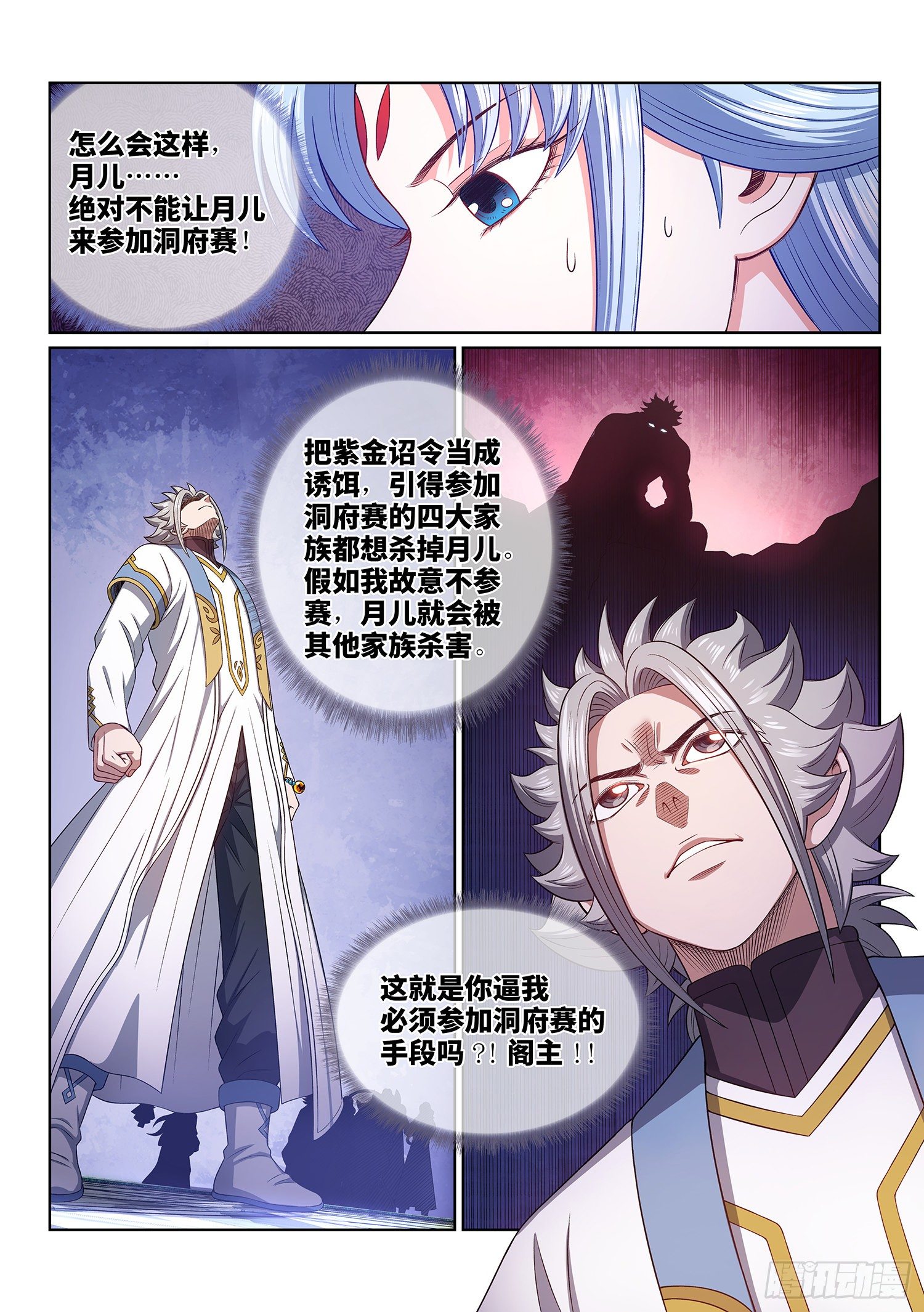 第四九零话·后 手14