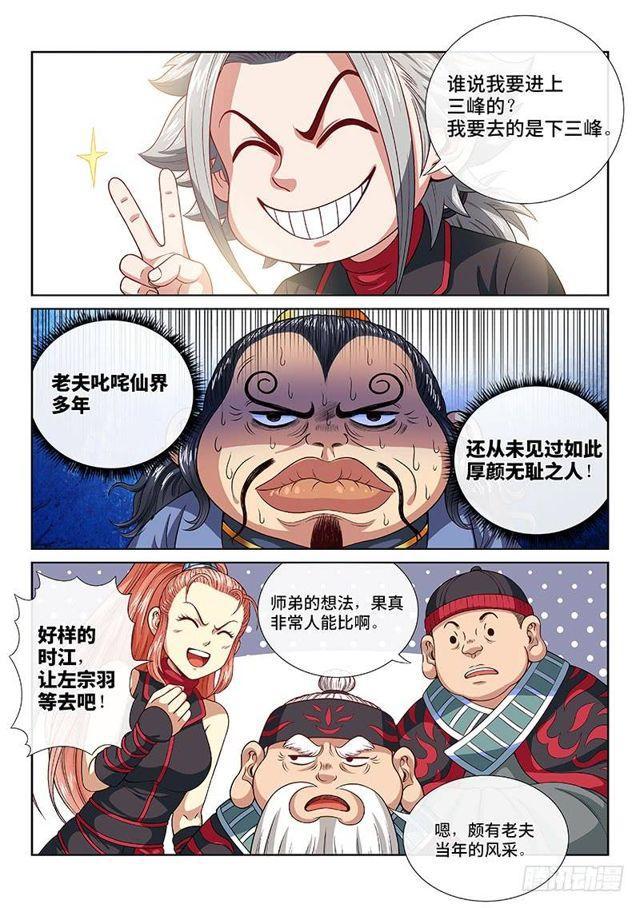 第一一八话·竞 价12