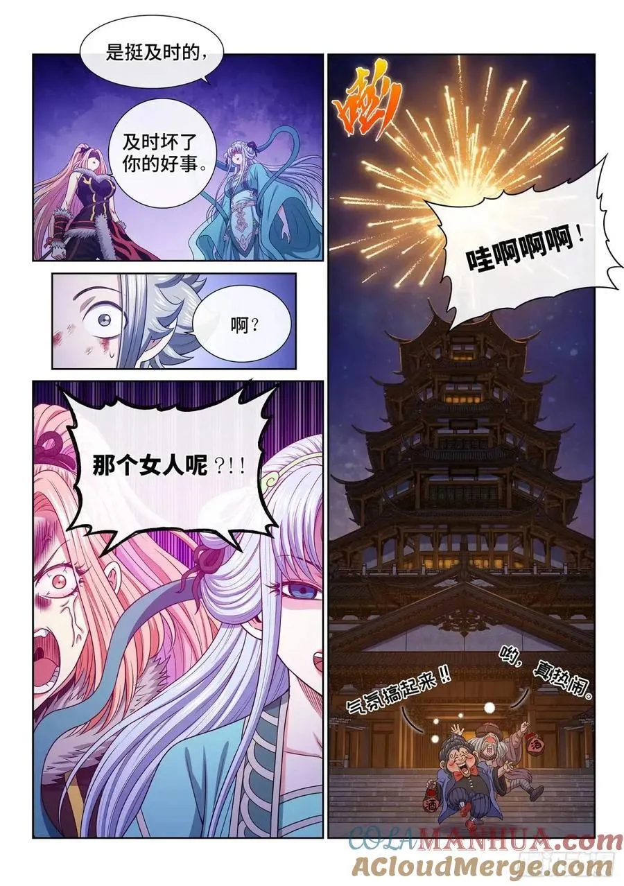 第658话·那个女人11