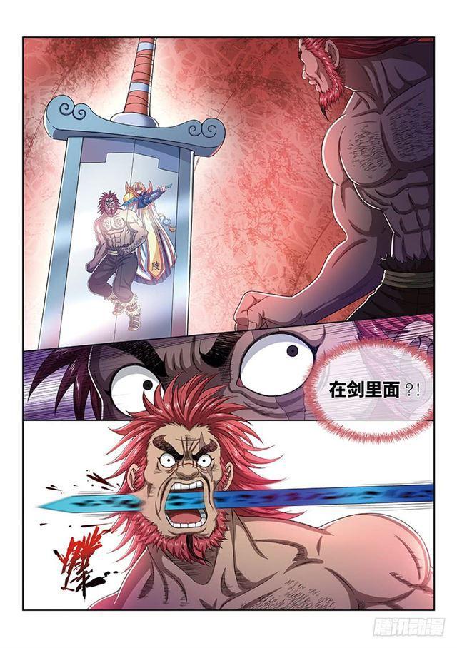 第一六八话·境界与实力4