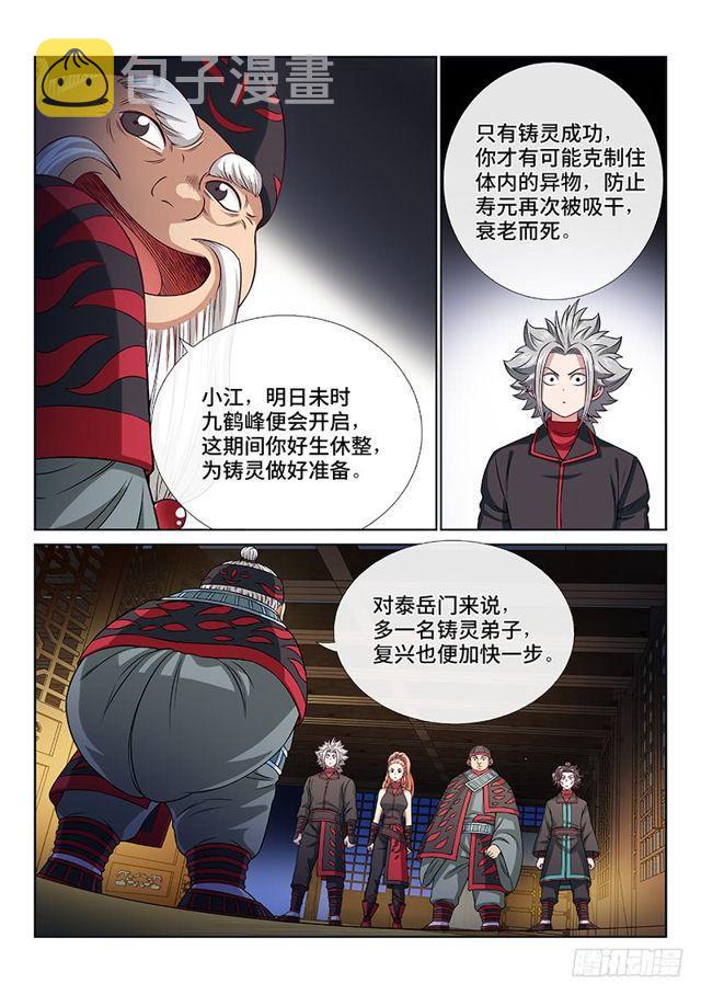 第一零六话·承 诺2