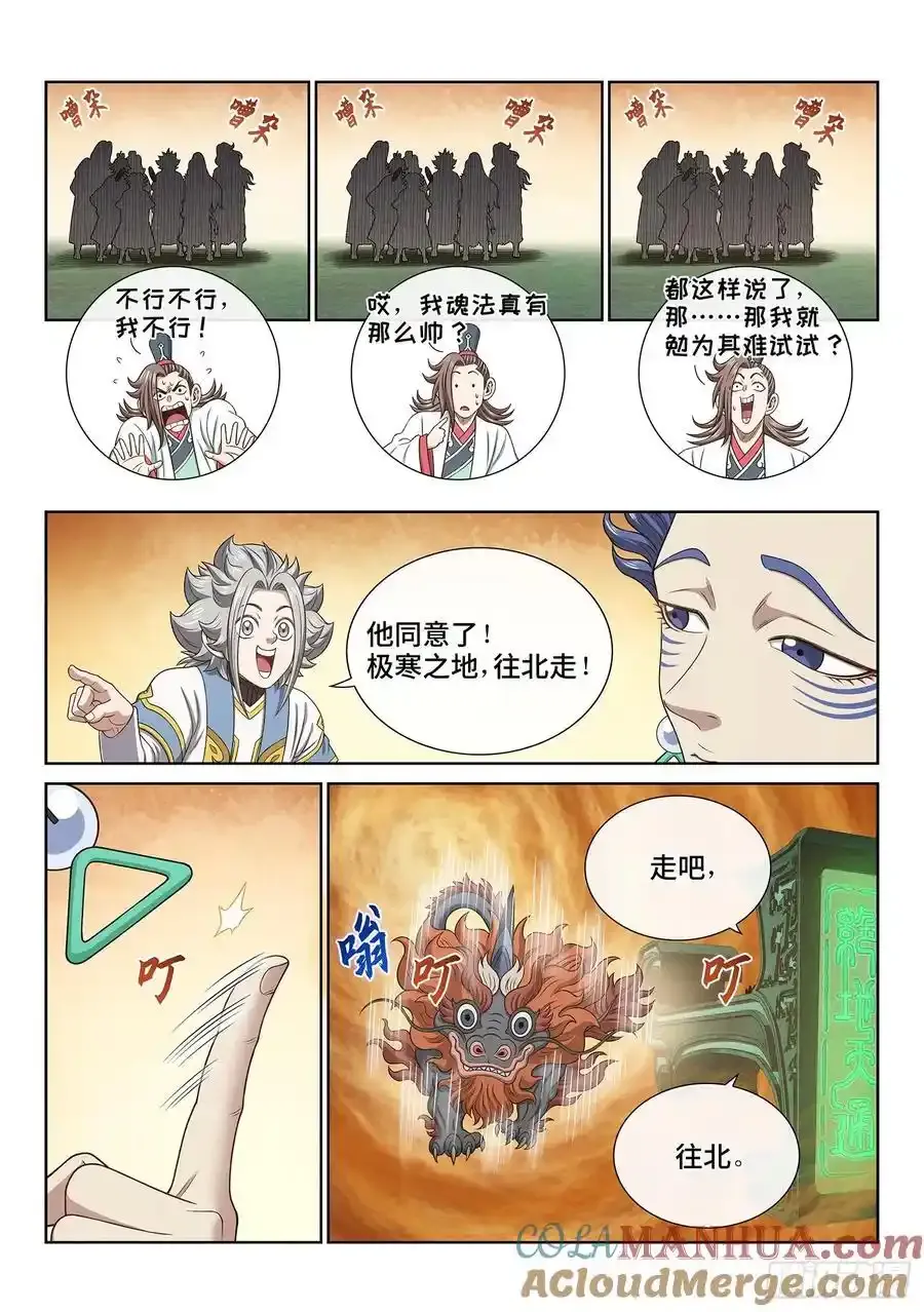 第六六四话·前 行8