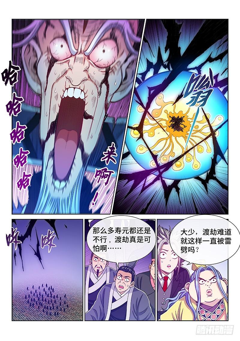 第二三一话·成或败2