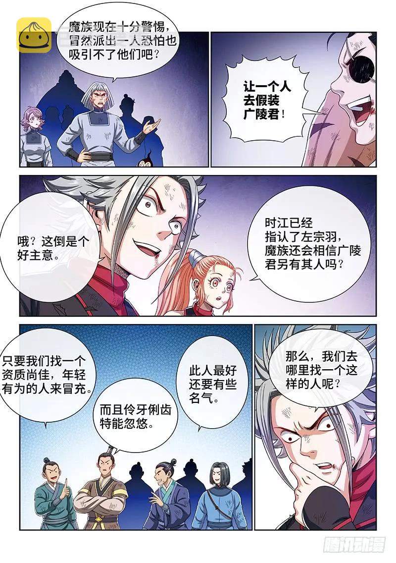第一六九话·战场的打法11