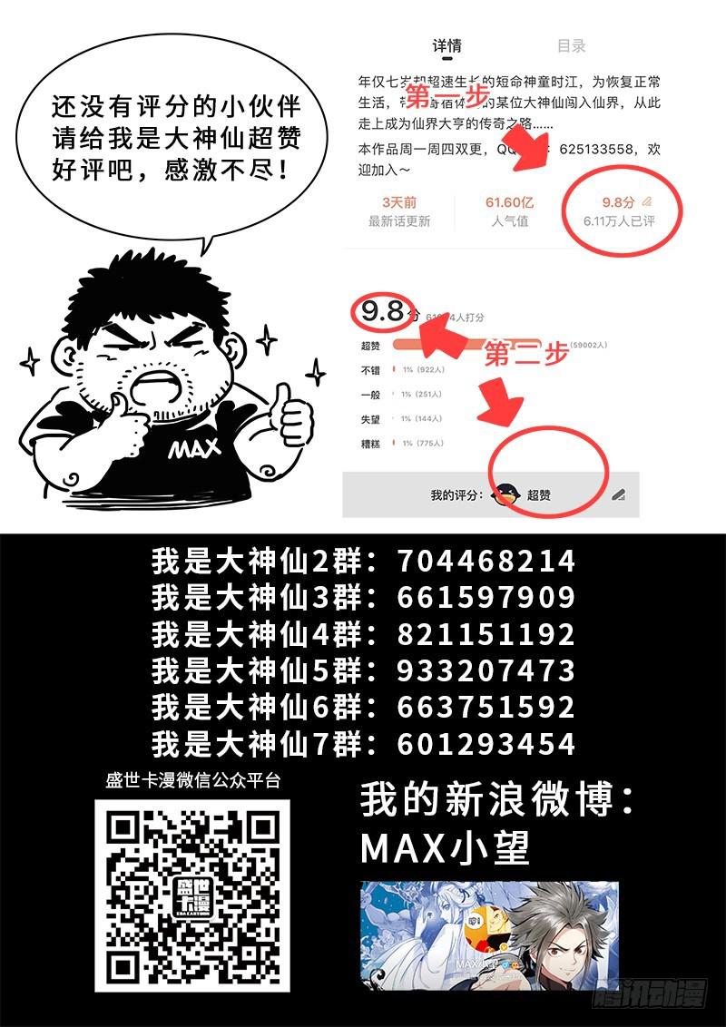 第二七零话·更高更远20