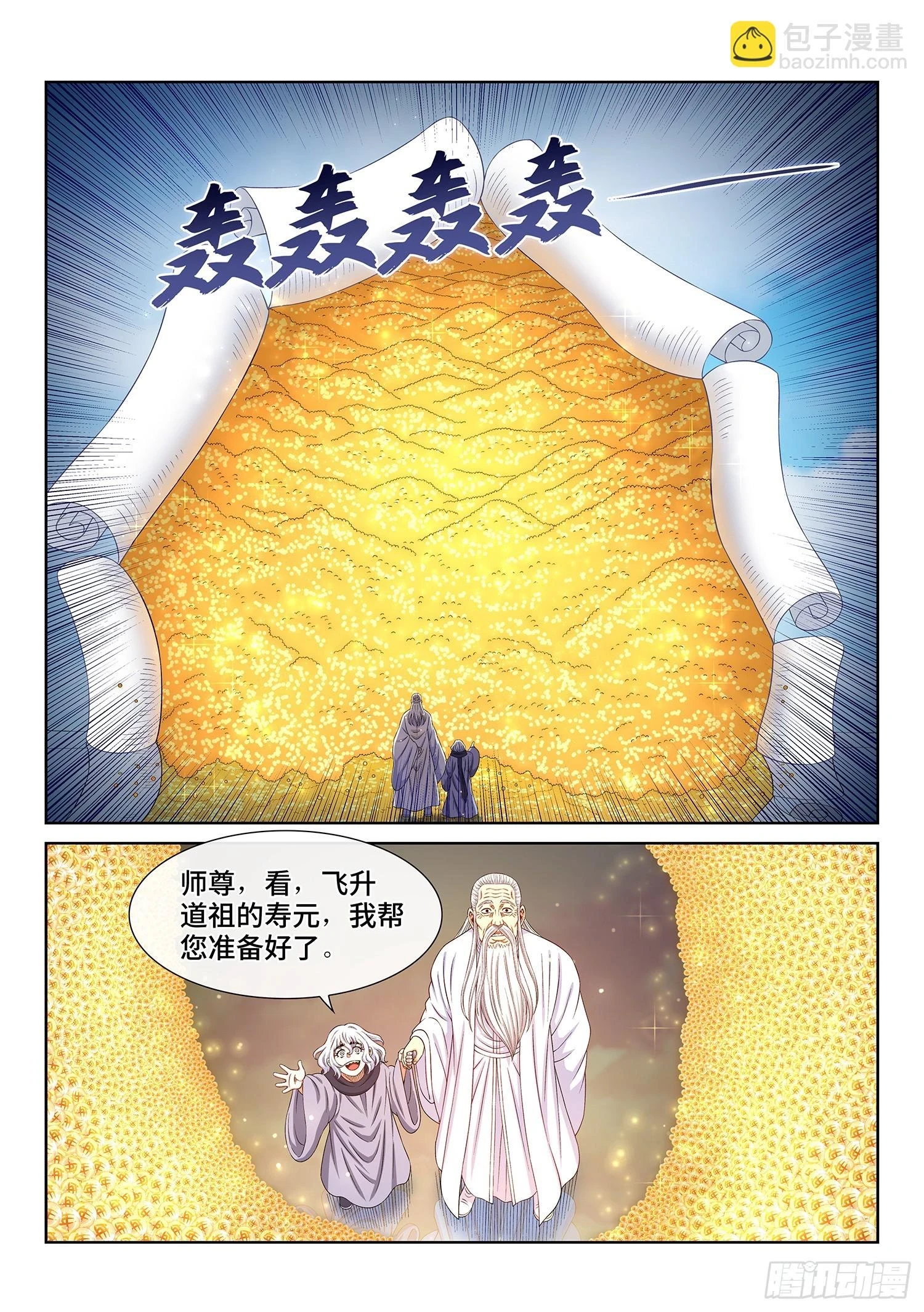 第五六八话·永远不分开12