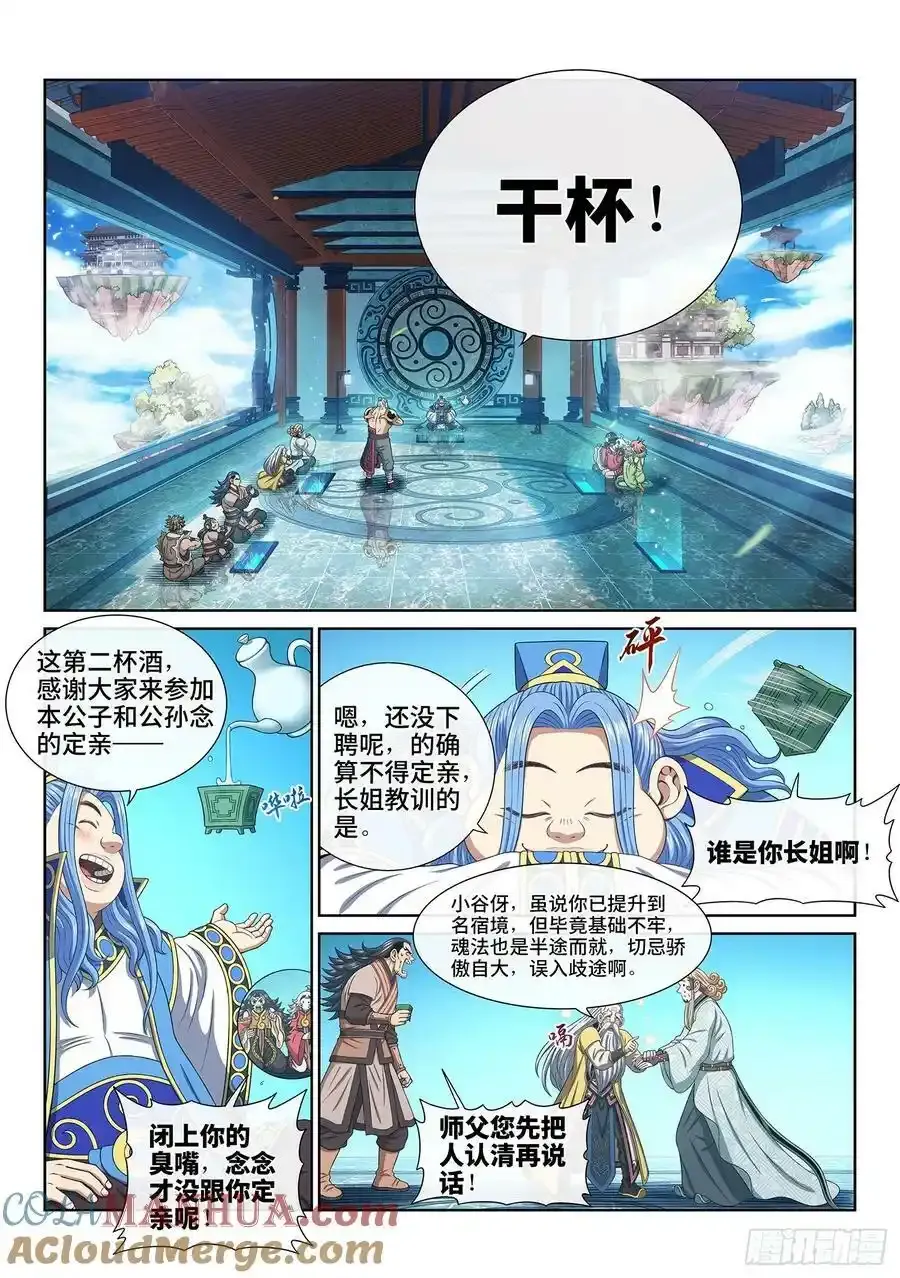 第六零七话·失 忆8