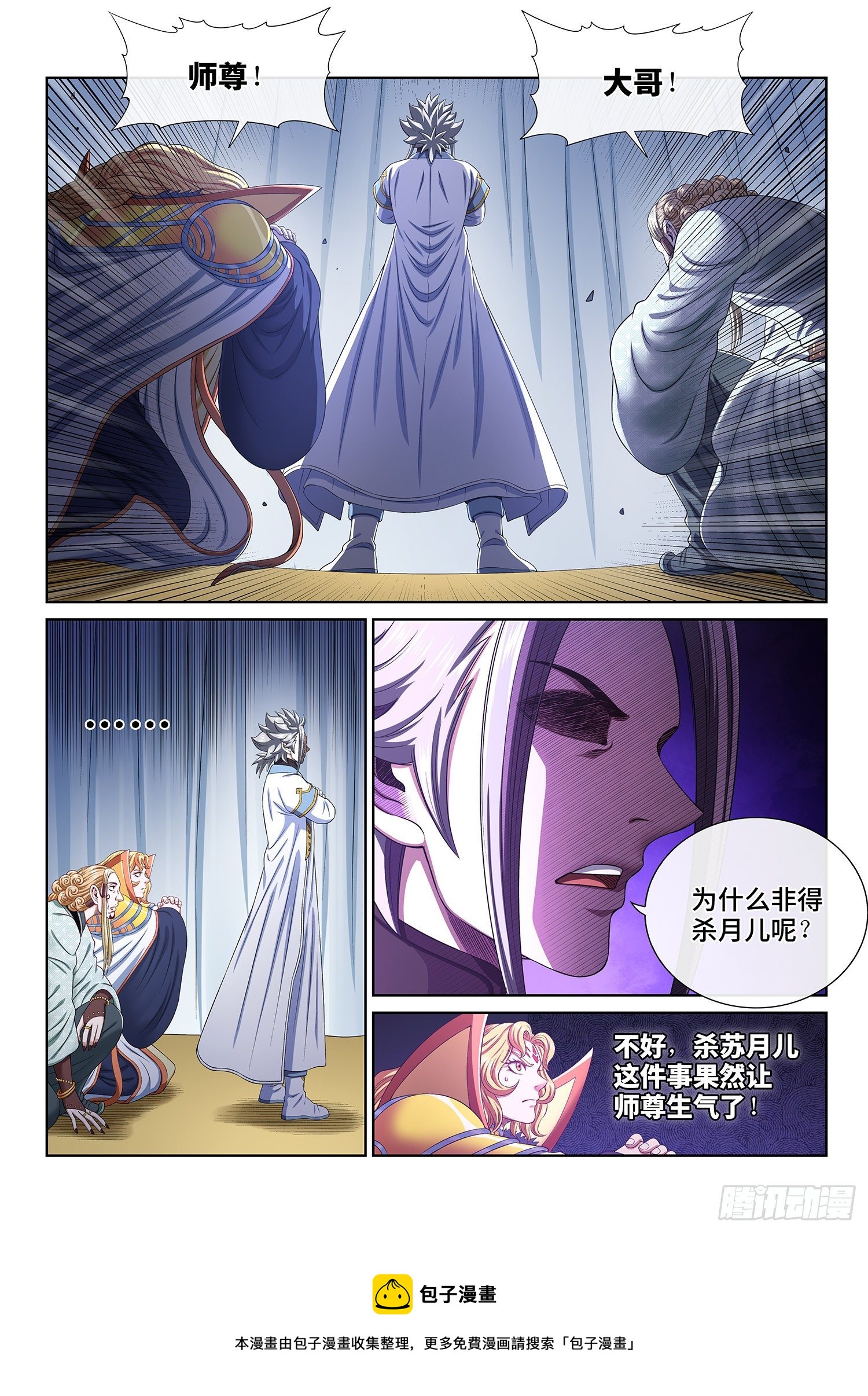 第四九一话·公平公正4