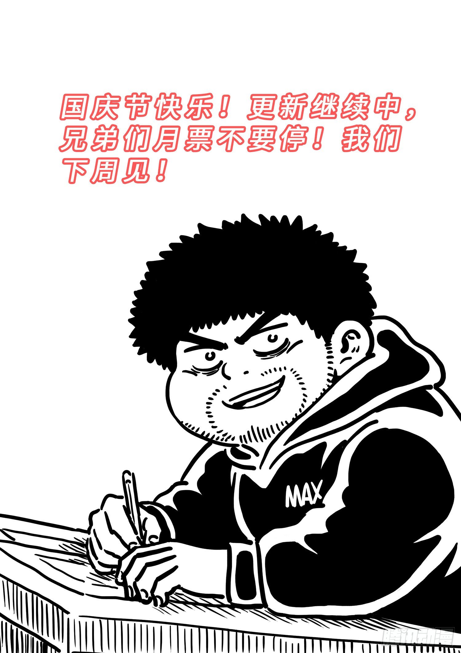 第四三四话·时 间20