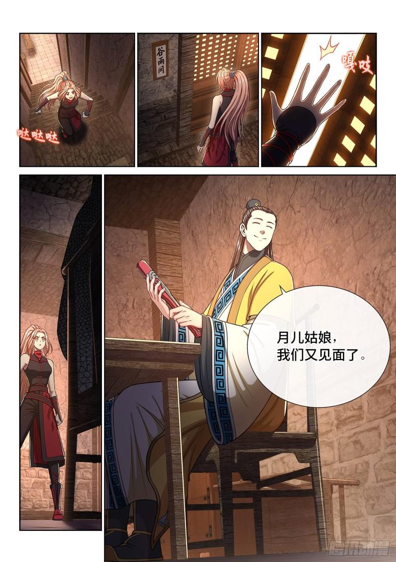 第三一八话·主帅的气魄16