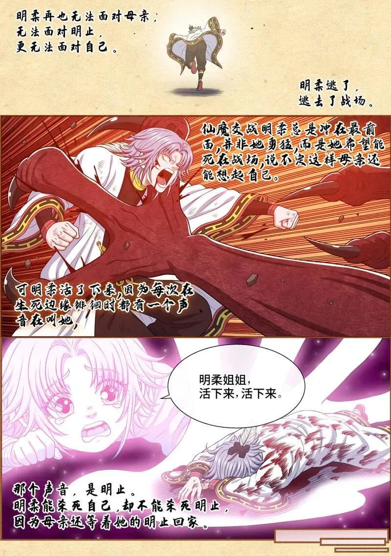 第698话 ·你的名字7