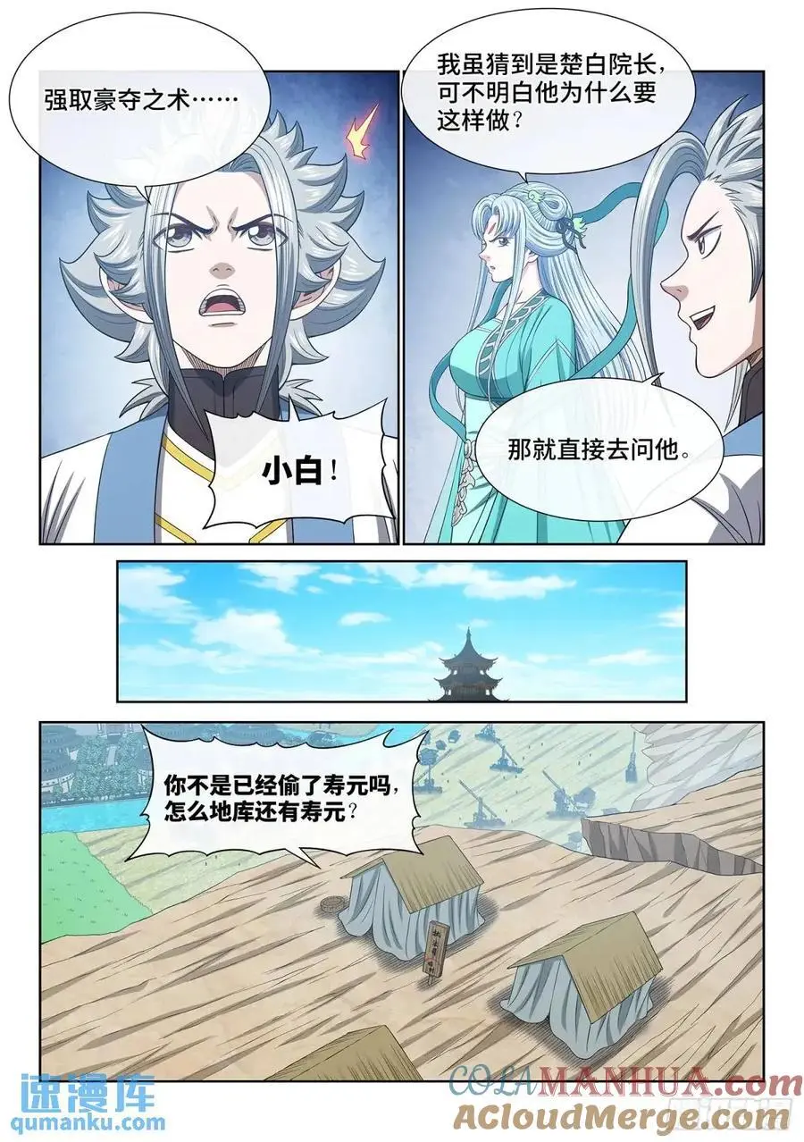 第六四六话·无声无息12