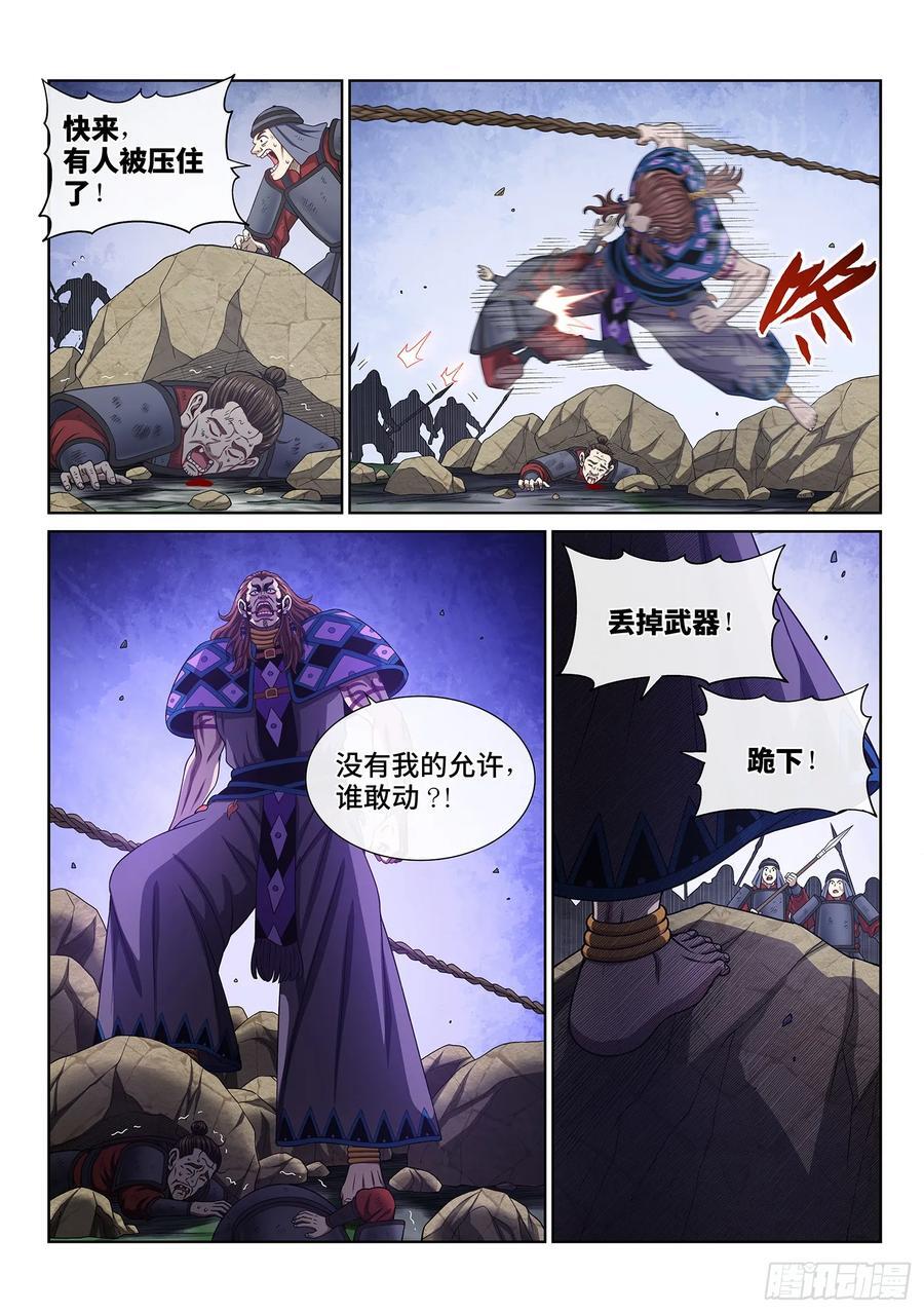 第六二七话·杀一儆百7